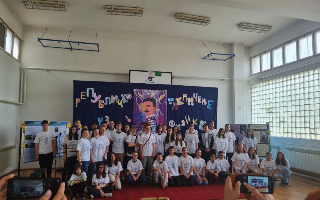 НАША ШКОЛА ДОМАЋИН   РЕПУБЛИЧКОГ ТАКМИЧЕЊА ИЗ  ФИЗИКЕ