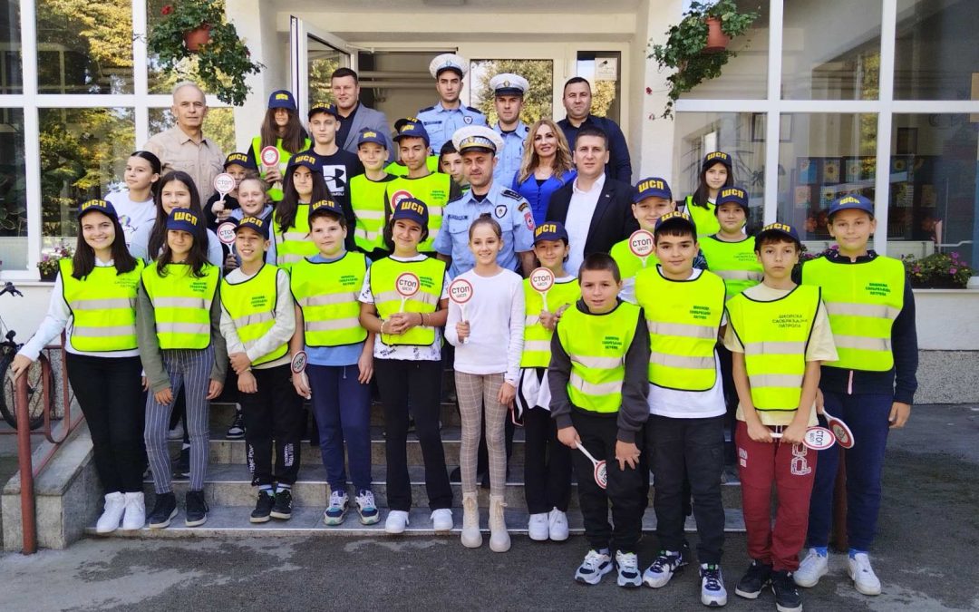 ШКОЛСКА САОБРАЋАЈНА ПАТРОЛА (ШСП)