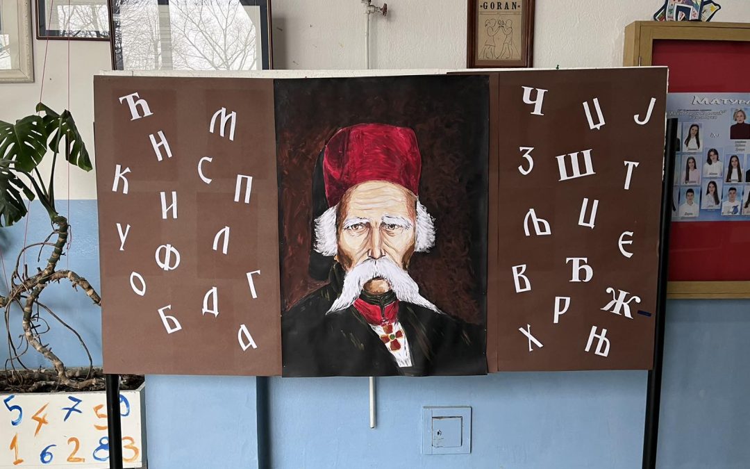 ПОРТРЕТИ ВУКА С. КАРАЏИЋА