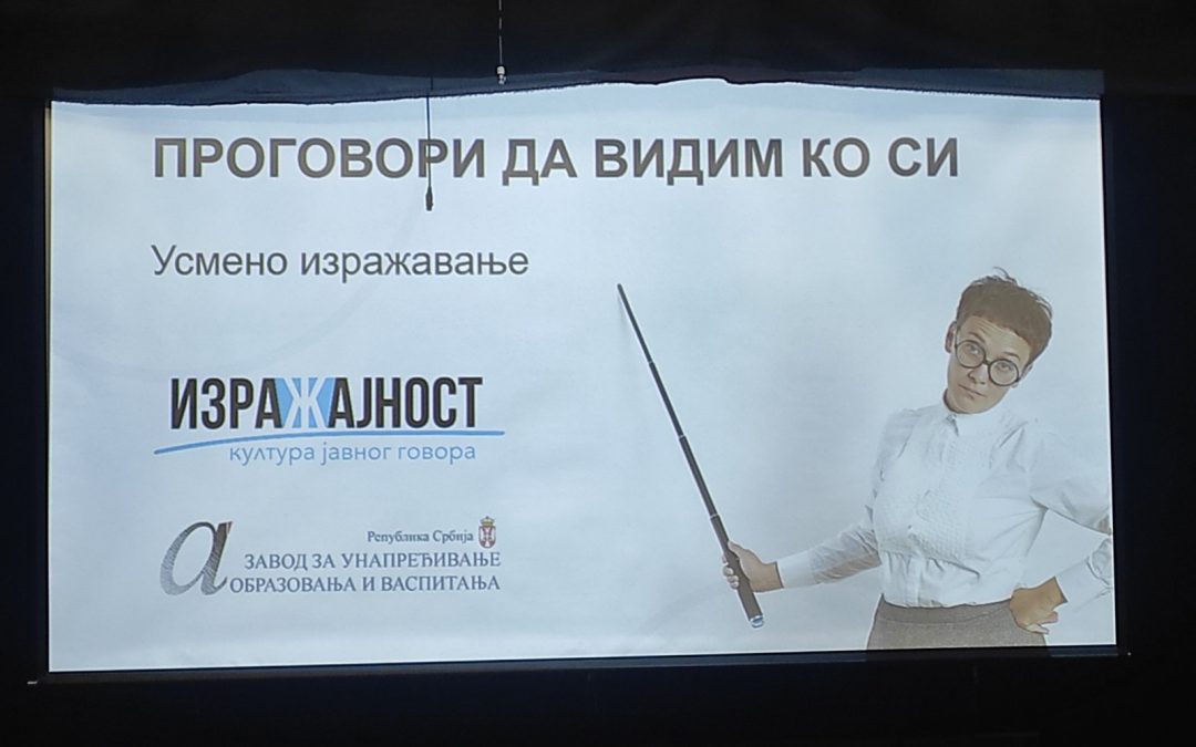 ПРОГОВОРИ ДА ВИДИМ КО СИ