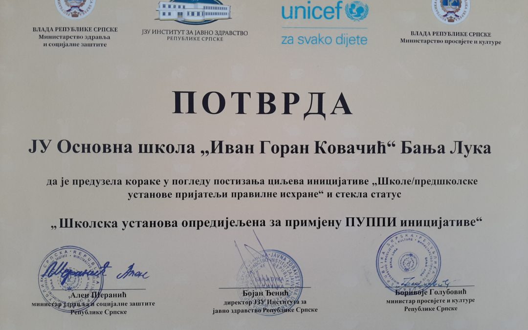 ПУППИ КОНФЕРЕНЦИЈА