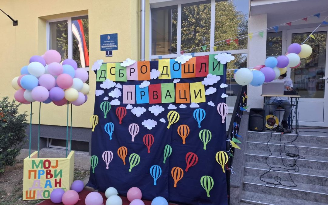 ДОБРО ДОШЛИ, ПРВАЦИ!